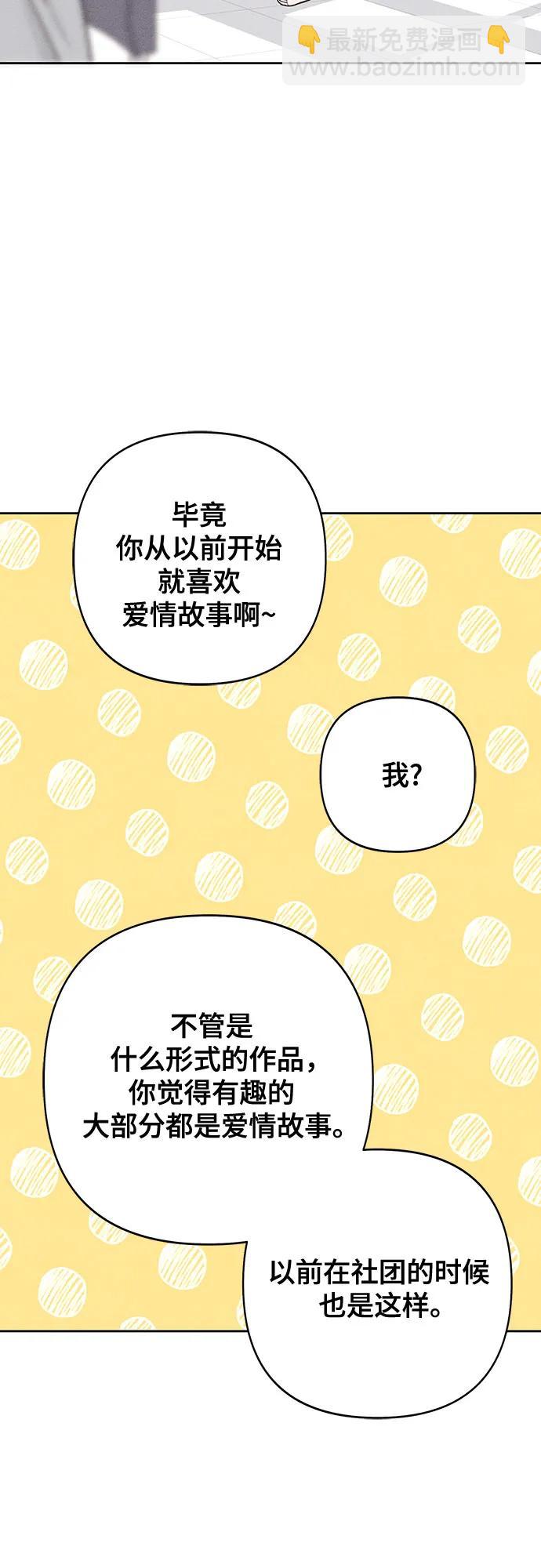 青春啓示錄 - 第77話(1/2) - 1