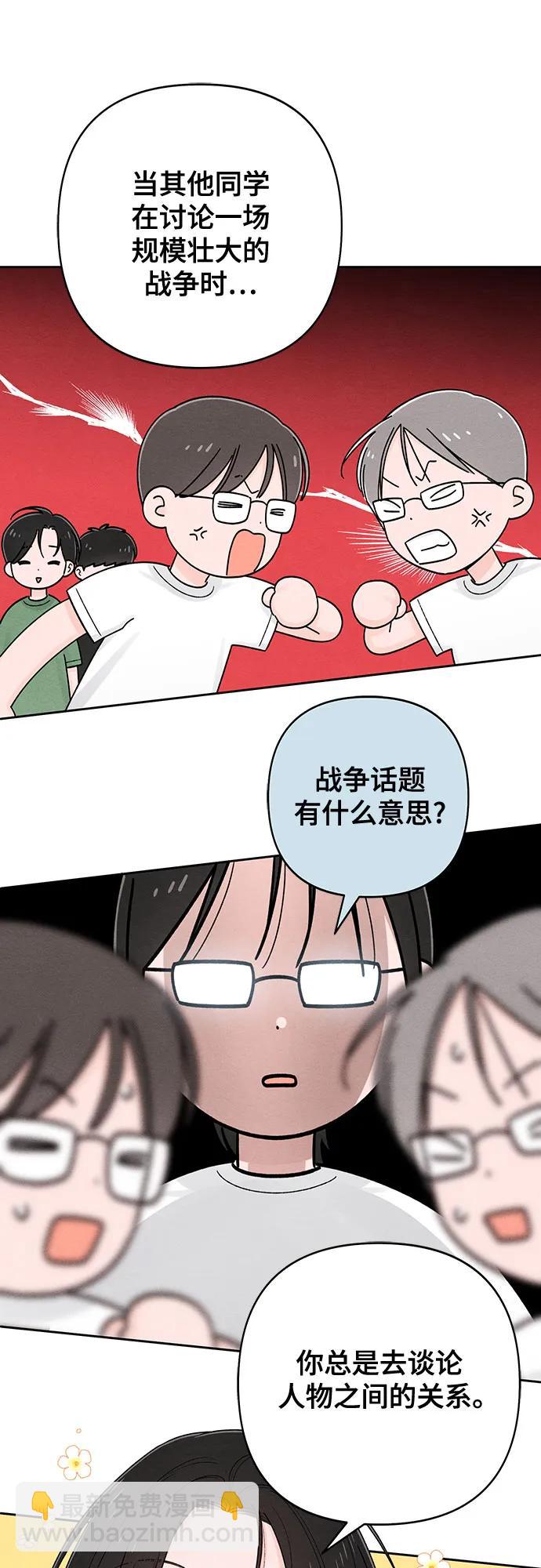 青春啓示錄 - 第77話(1/2) - 2