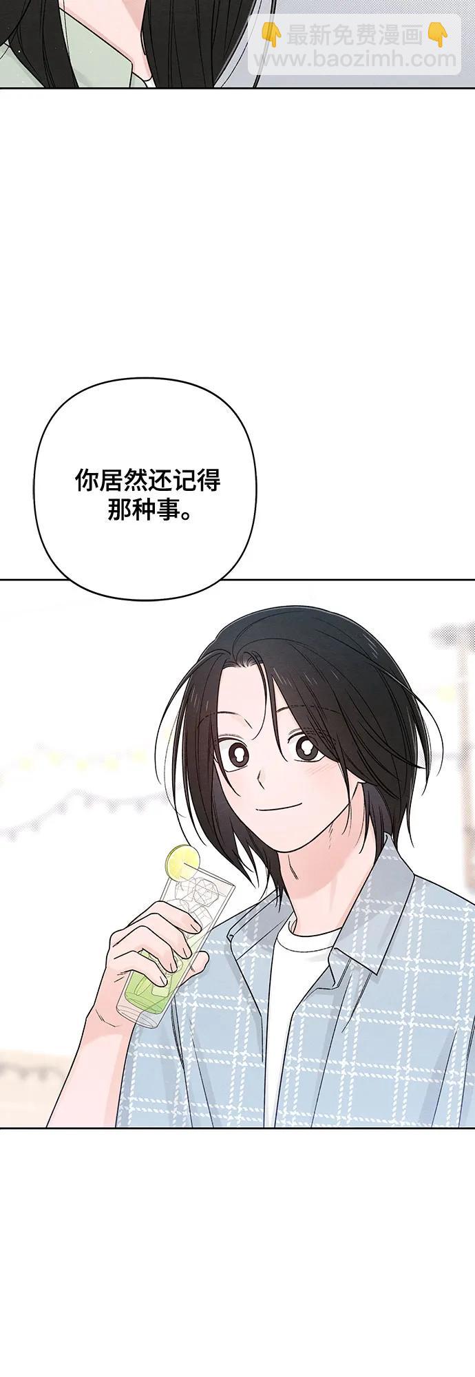 青春啓示錄 - 第77話(1/2) - 4