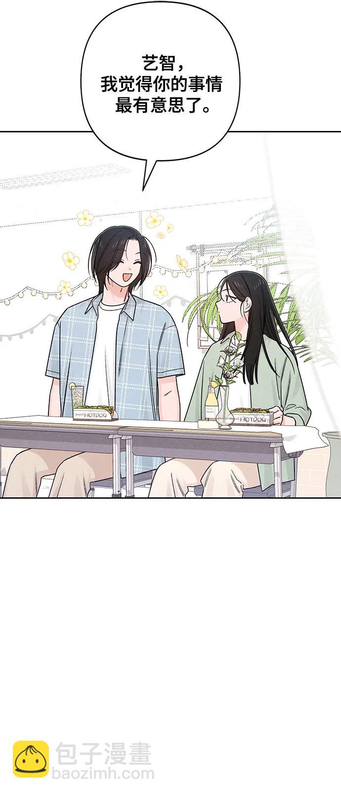 青春啓示錄 - 第77話(1/2) - 5