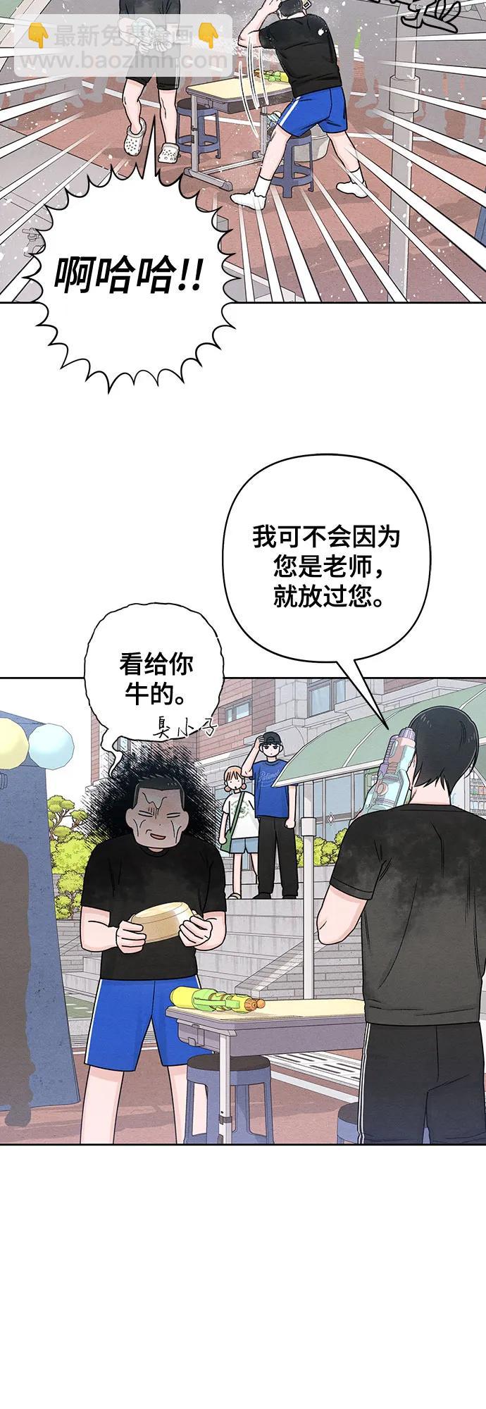 青春啓示錄 - 第77話(1/2) - 6