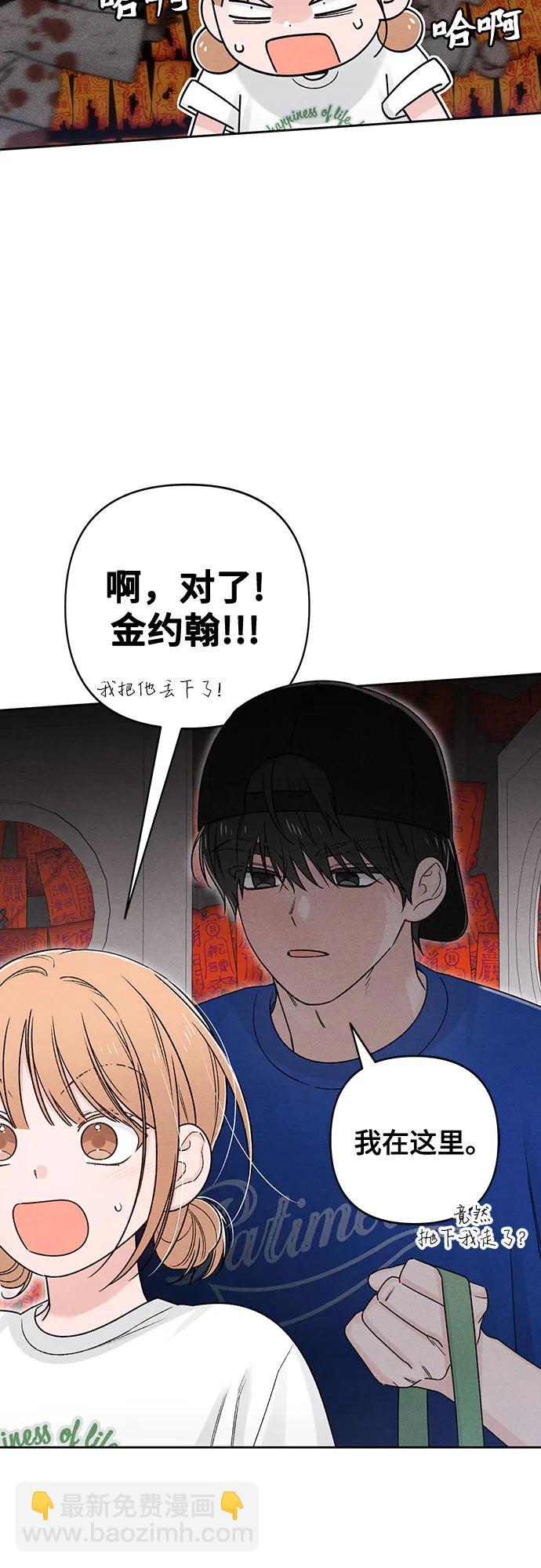 青春啓示錄 - 第77話(1/2) - 4