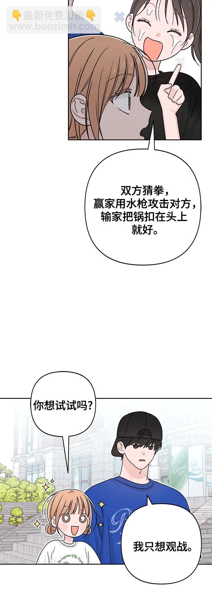 青春啓示錄 - 第77話(1/2) - 8