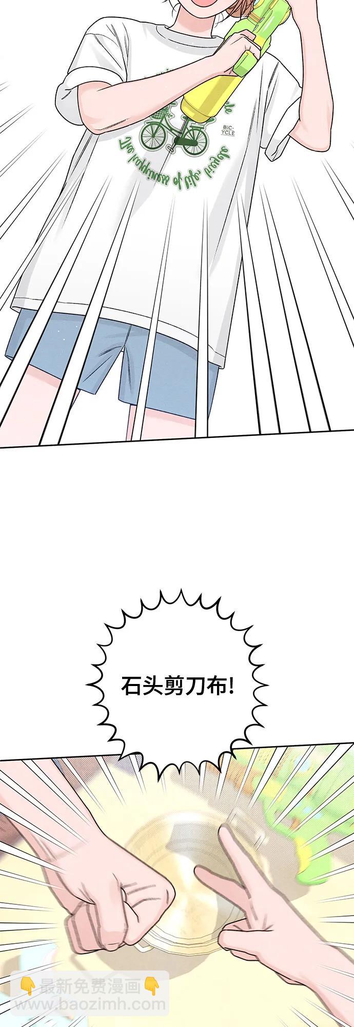 青春啓示錄 - 第77話(1/2) - 2