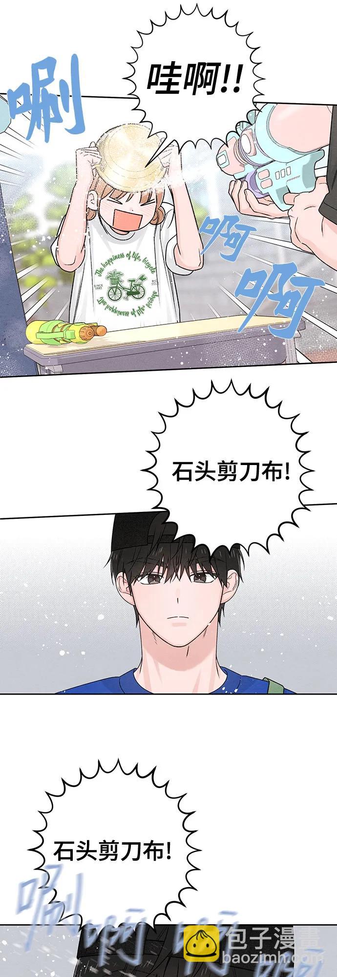青春啓示錄 - 第77話(1/2) - 4