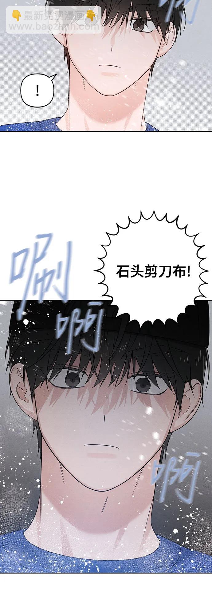 青春啓示錄 - 第77話(1/2) - 5