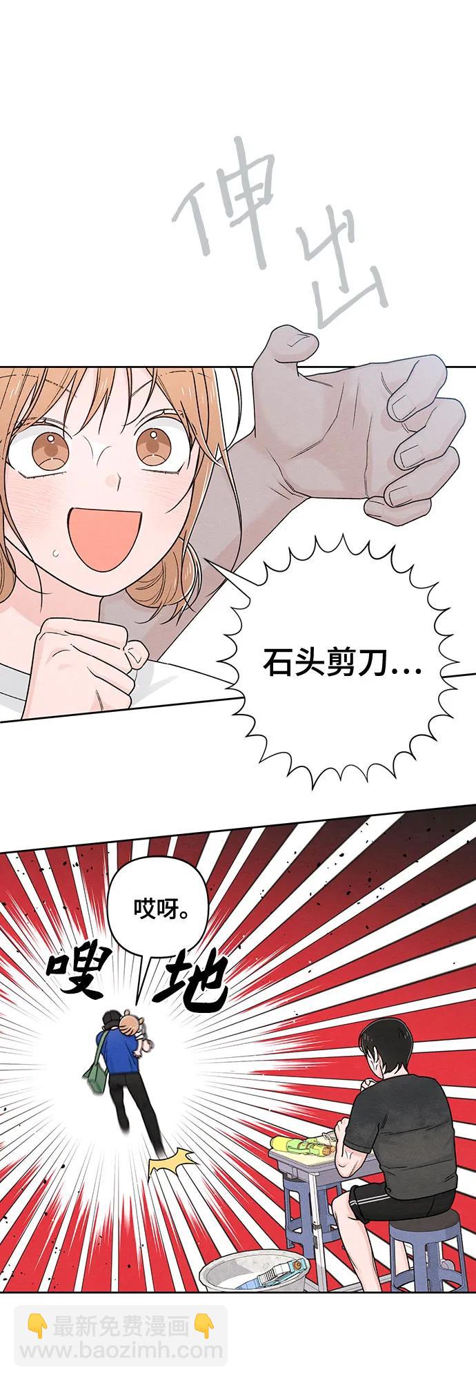 青春啓示錄 - 第77話(1/2) - 6