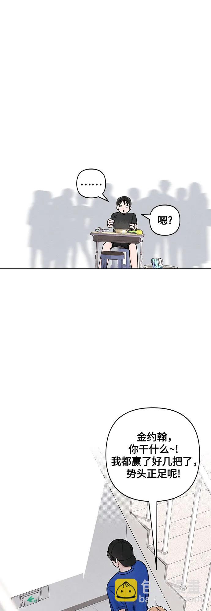 青春啓示錄 - 第77話(1/2) - 7