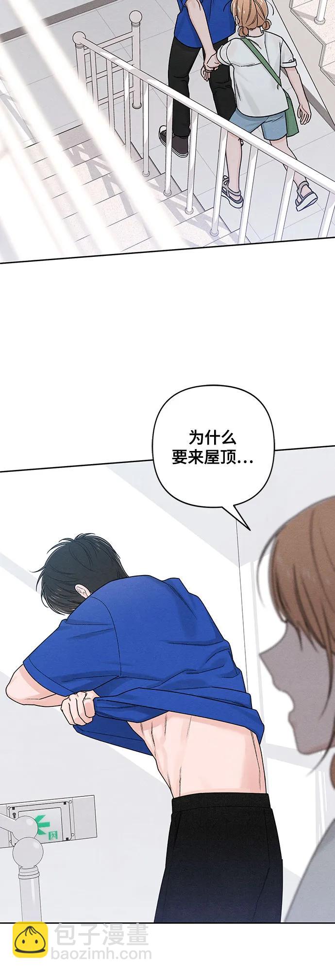 青春啓示錄 - 第77話(1/2) - 8