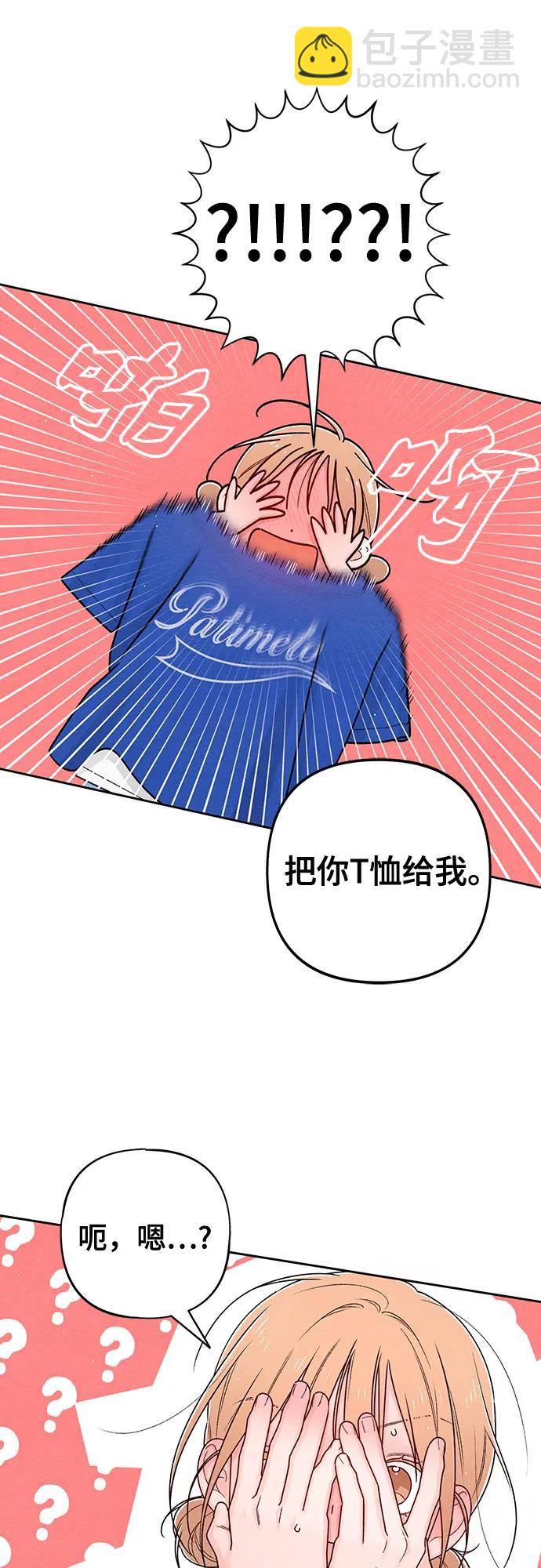青春啓示錄 - 第77話(1/2) - 1
