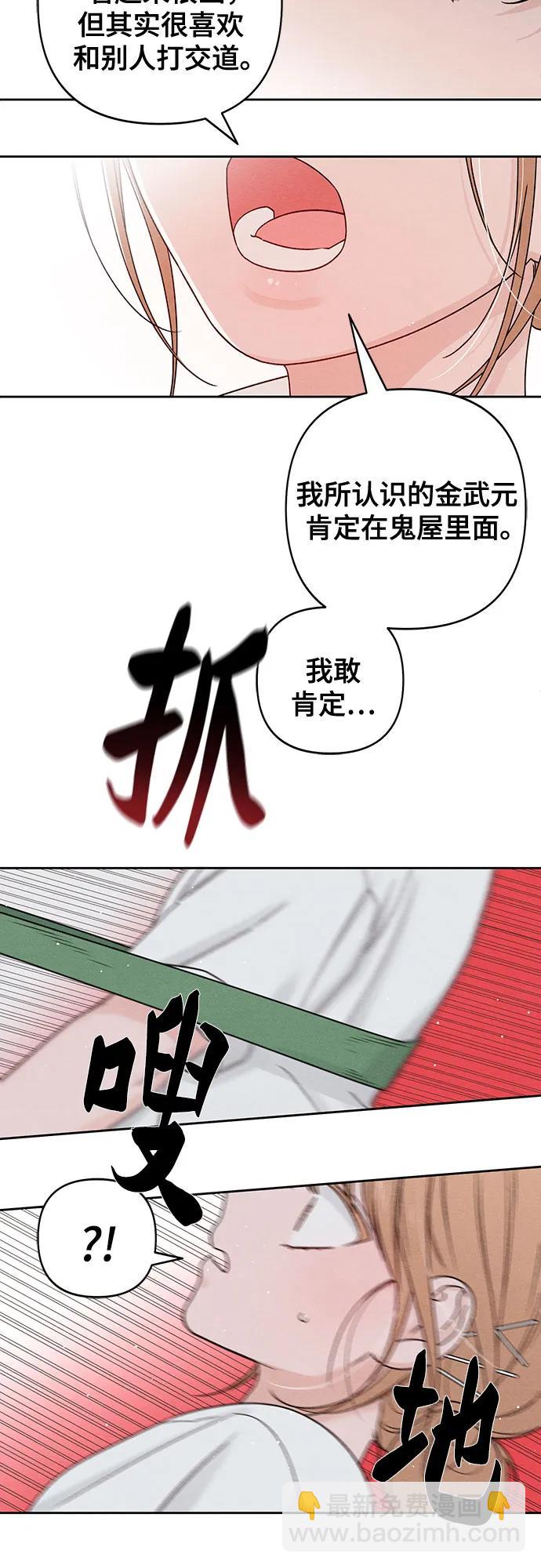 青春啓示錄 - 第77話(1/2) - 8