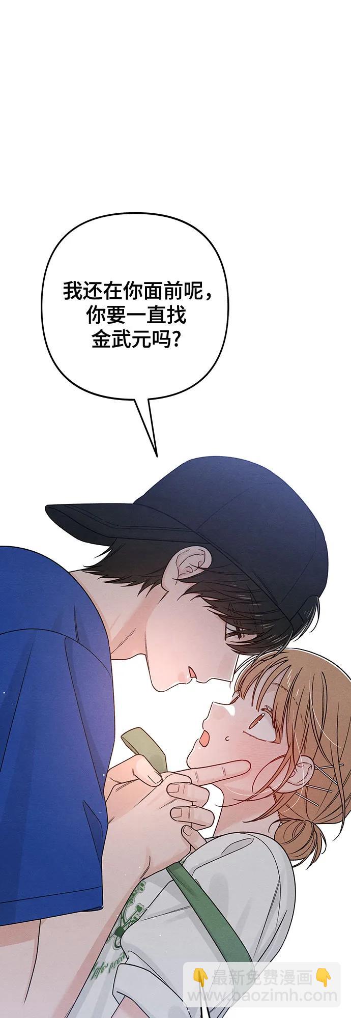 青春啓示錄 - 第77話(1/2) - 1