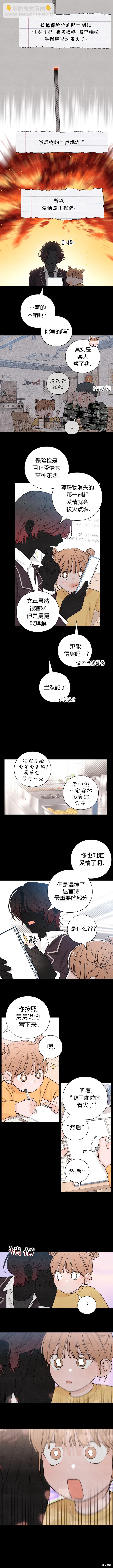 青春啓示錄 - 第9話 - 2