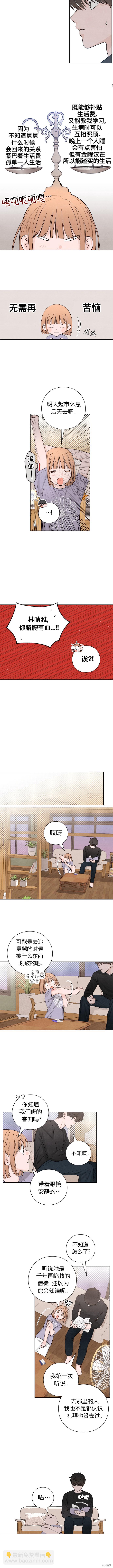 青春啓示錄 - 第9話 - 2