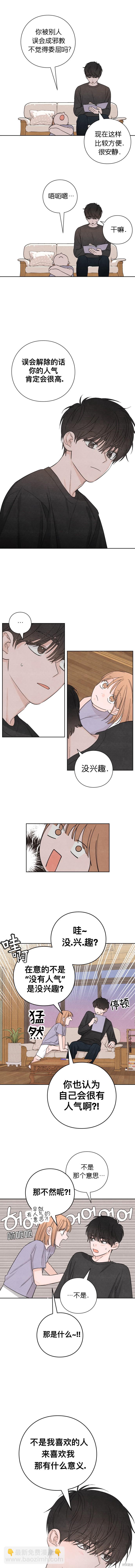 青春啓示錄 - 第9話 - 1