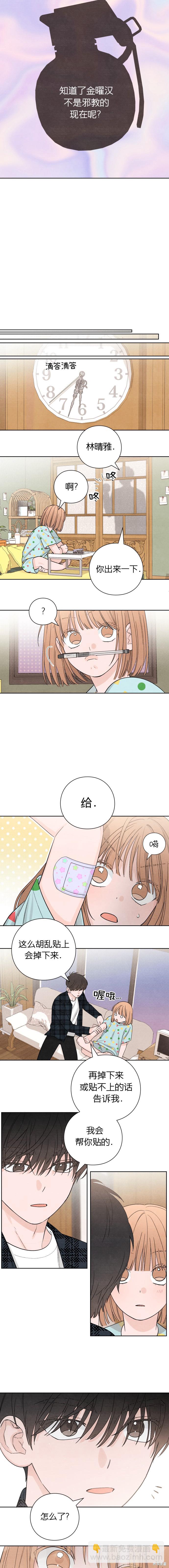 青春啓示錄 - 第9話 - 1