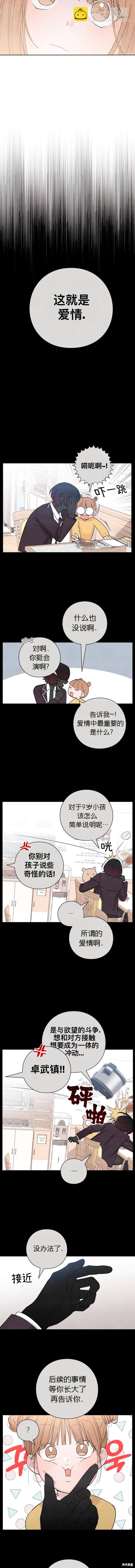 青春啓示錄 - 第9話 - 2