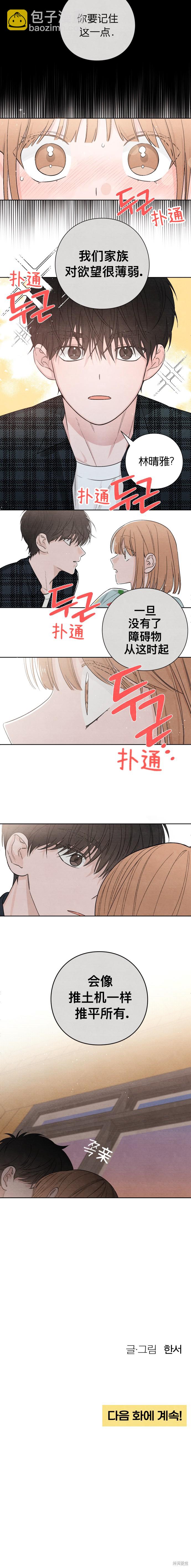 青春啓示錄 - 第9話 - 1