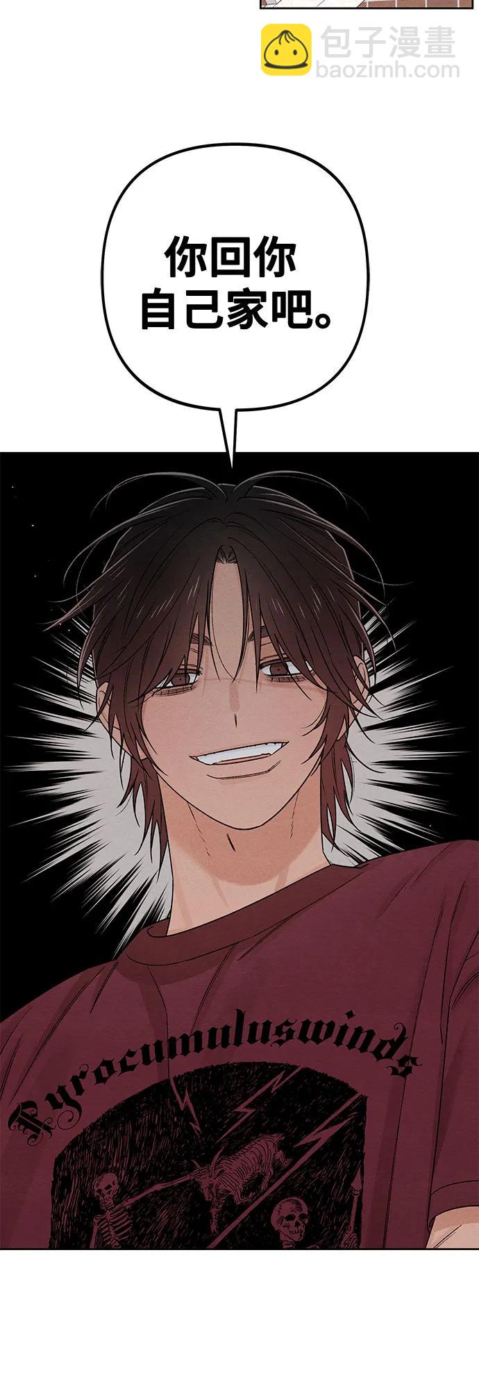青春啓示錄 - 第83話(2/2) - 3