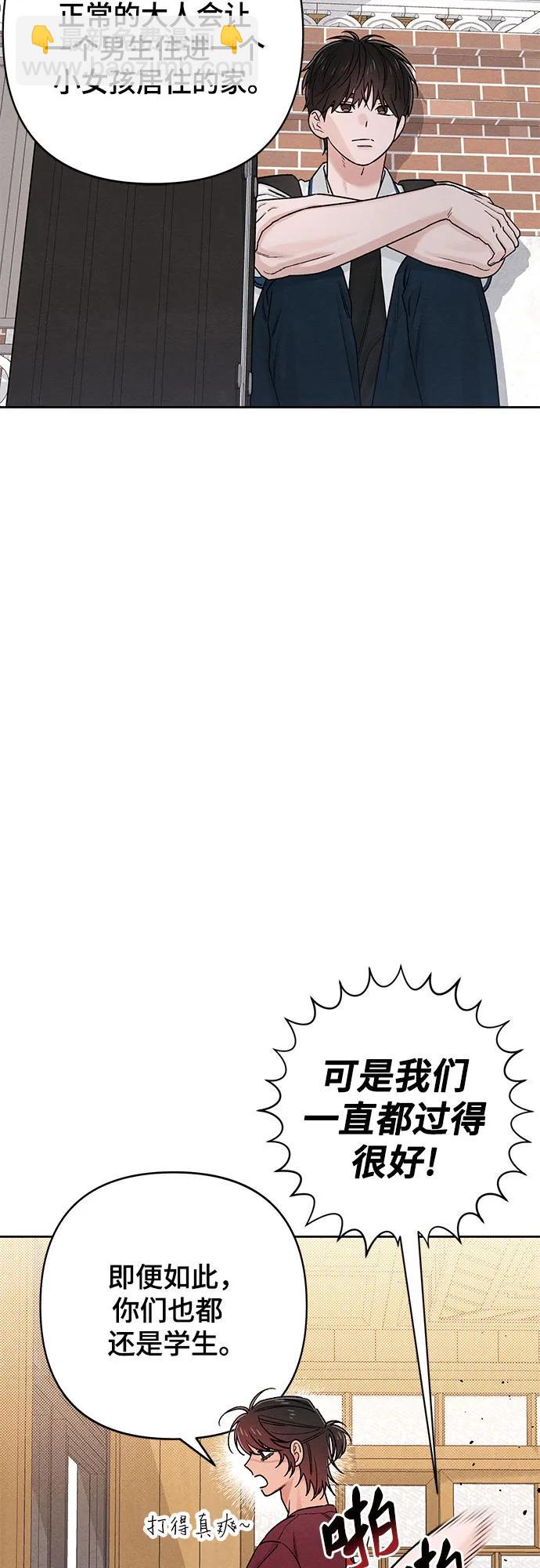 青春啓示錄 - 第83話(2/2) - 1