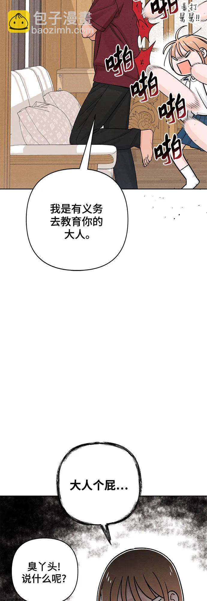 青春啓示錄 - 第83話(2/2) - 2