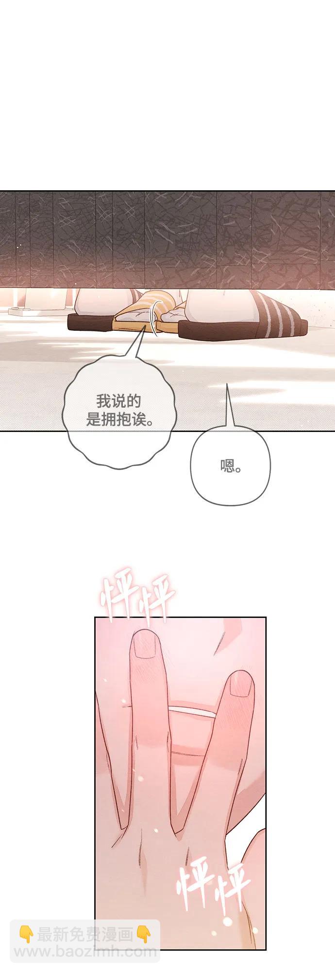 青春啓示錄 - 第85話(2/2) - 1