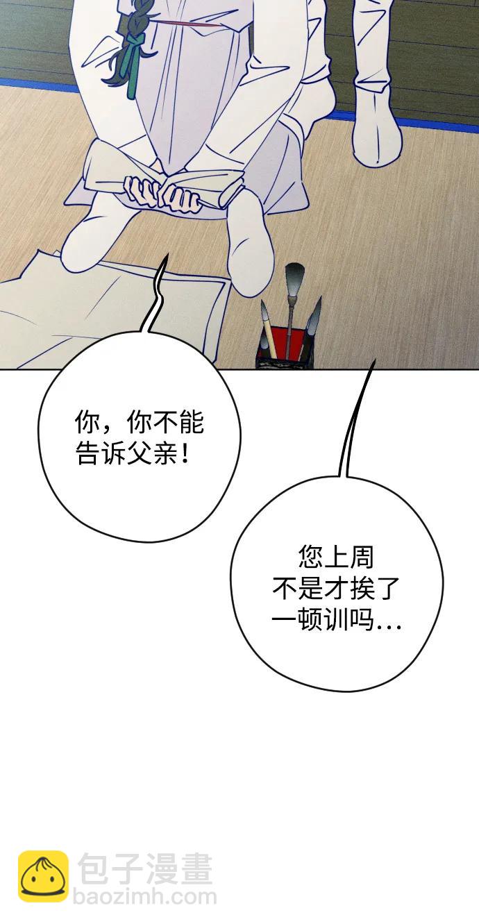 青春日記 - 特別篇(2/3) - 3