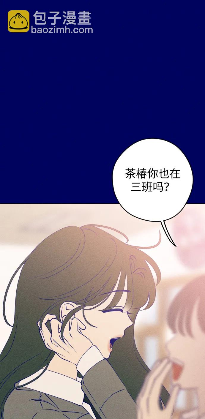 青春日记 - [外传4话] 边浩俊(1/3) - 4