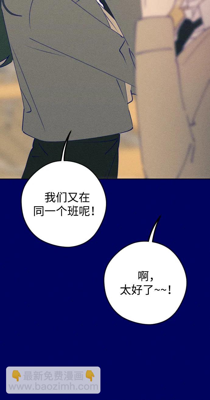 青春日记 - [外传4话] 边浩俊(1/3) - 5