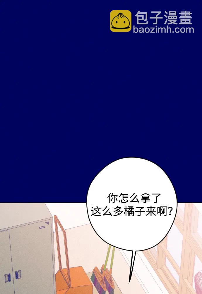 青春日記 - [外傳4話] 邊浩俊(1/3) - 1