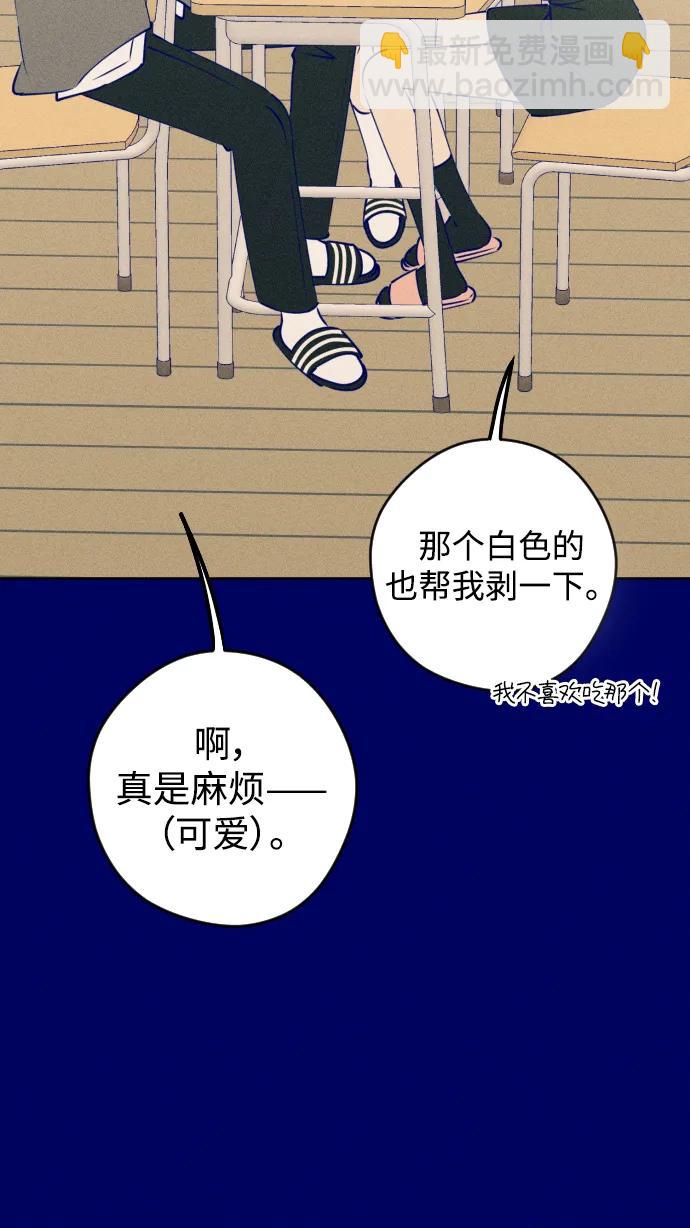 青春日記 - [外傳4話] 邊浩俊(1/3) - 6