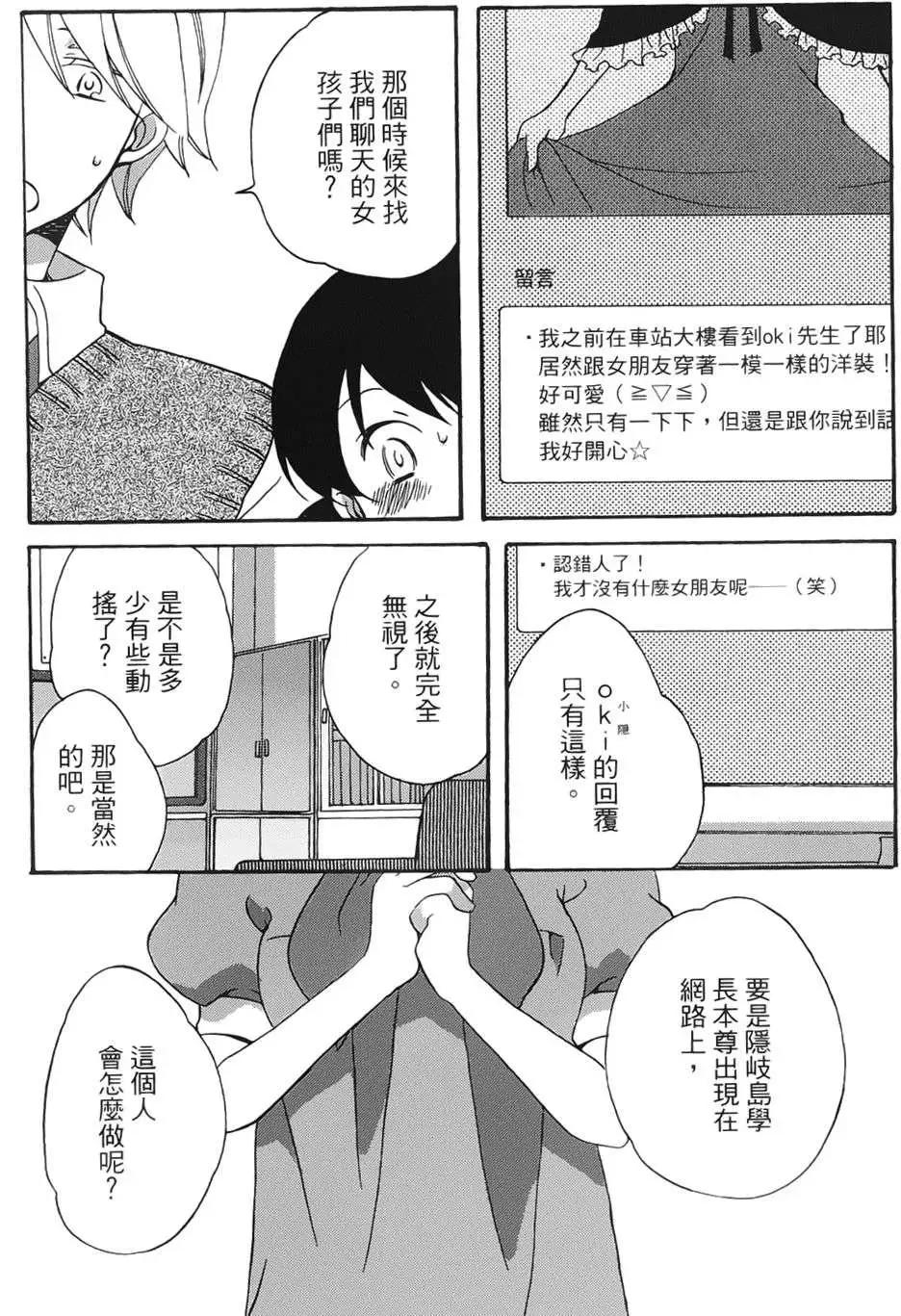 青春澀女俱樂部 - 第17回 - 3