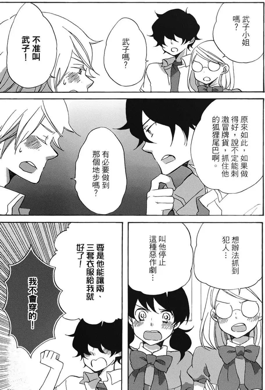 青春澀女俱樂部 - 第17回 - 4