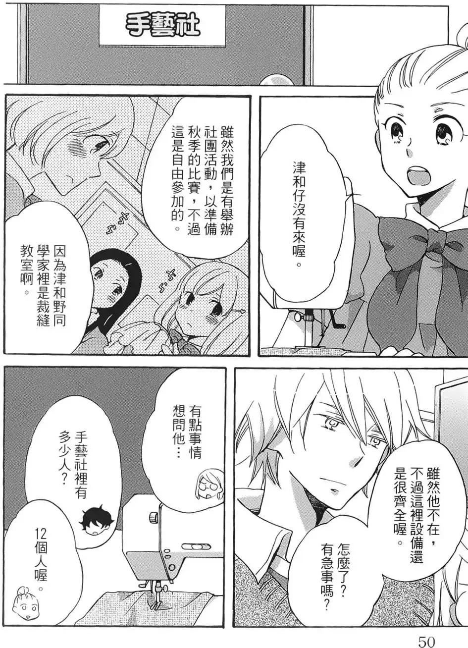 青春澀女俱樂部 - 第17回 - 5