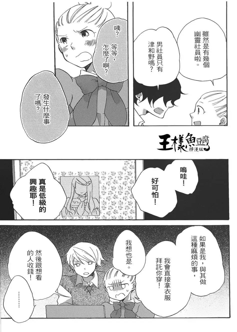 青春澀女俱樂部 - 第17回 - 6