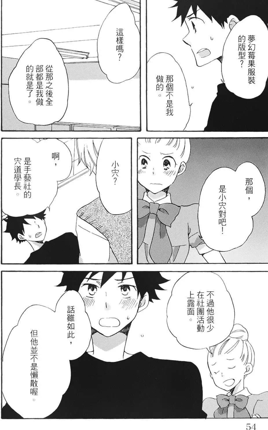 青春澀女俱樂部 - 第17回 - 2