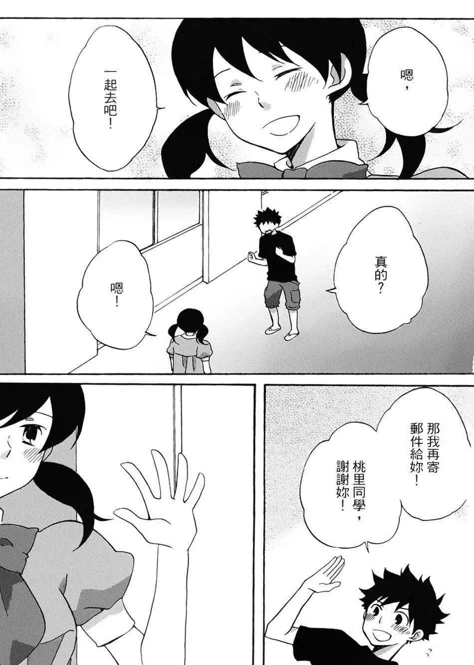 青春澀女俱樂部 - 第17回 - 2