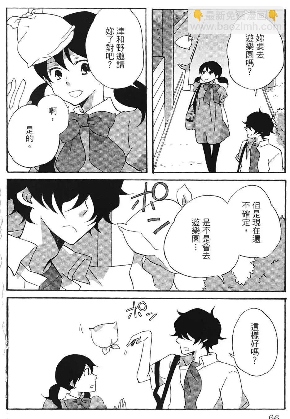 青春澀女俱樂部 - 第17回 - 7