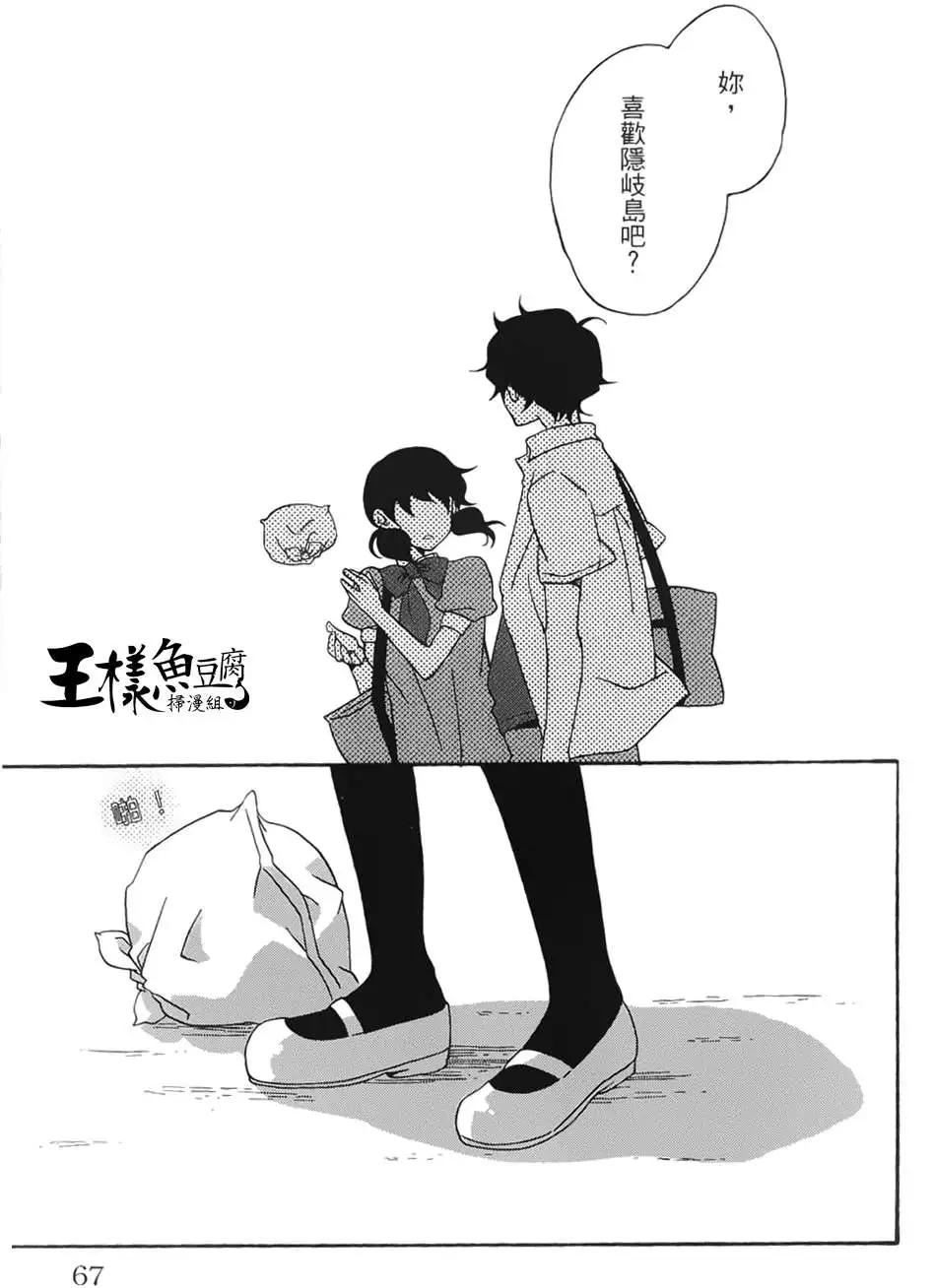 青春澀女俱樂部 - 第17回 - 1