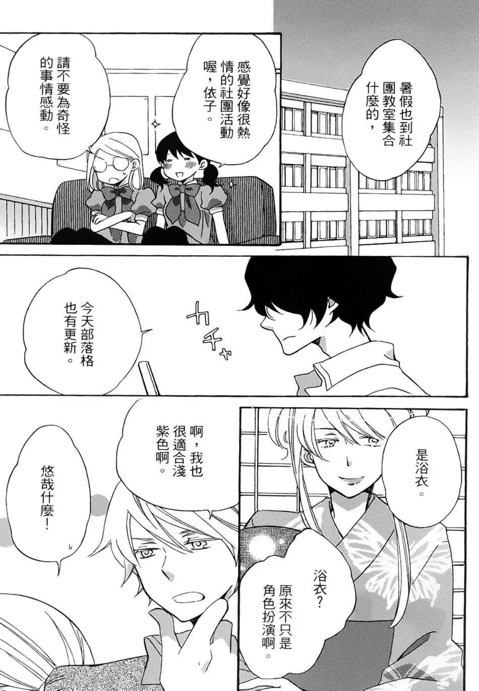 青春澀女俱樂部 - 第17回 - 3