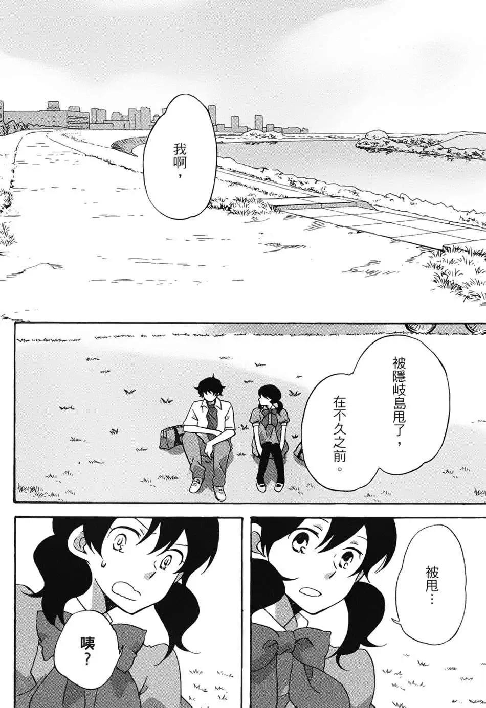 青春澀女俱樂部 - 第17回 - 2