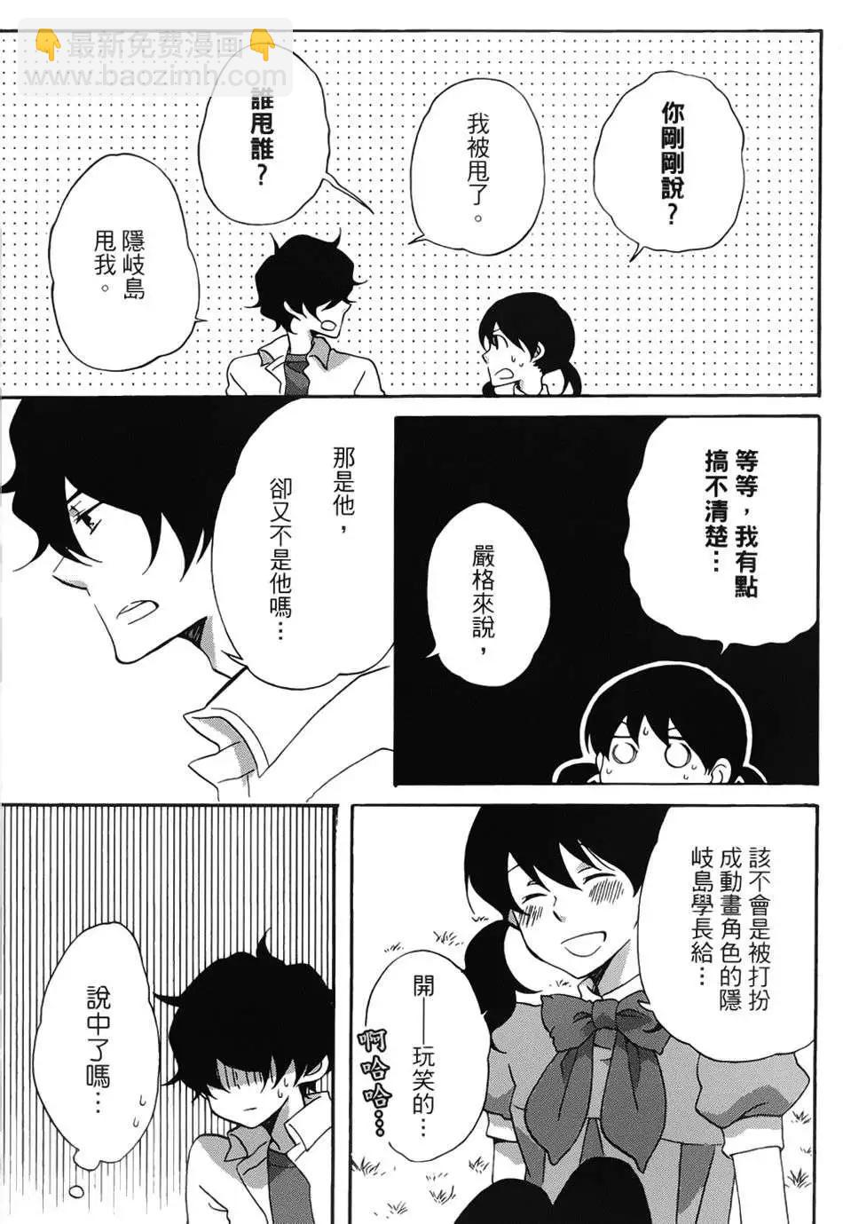 青春澀女俱樂部 - 第17回 - 3