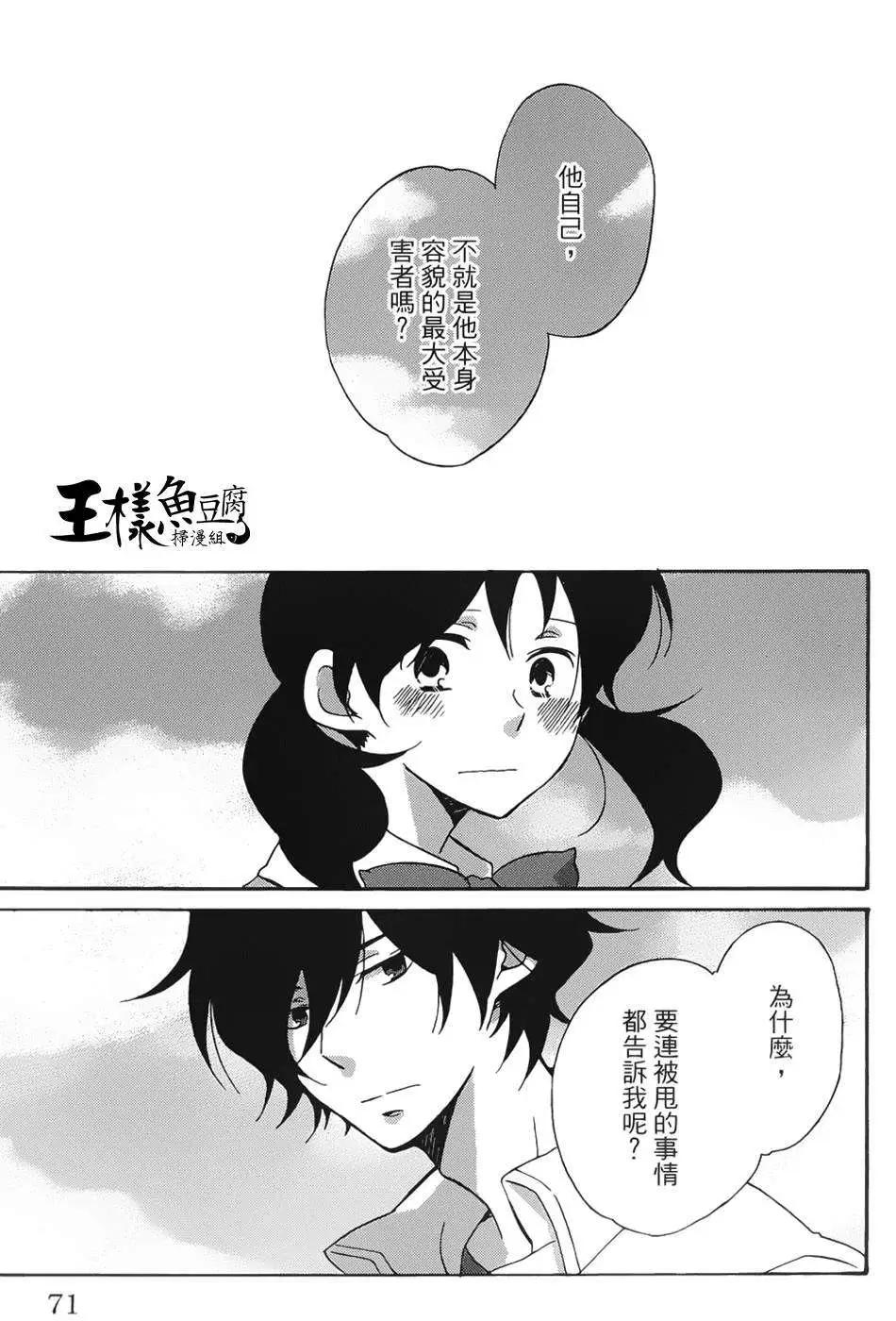 青春澀女俱樂部 - 第17回 - 5