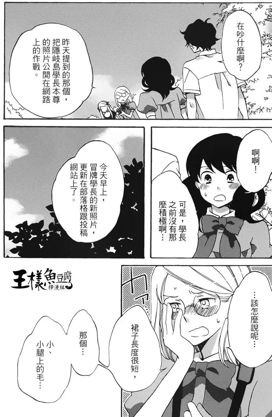 青春澀女俱樂部 - 第17回 - 3