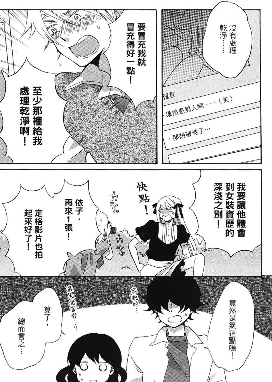 青春澀女俱樂部 - 第17回 - 4