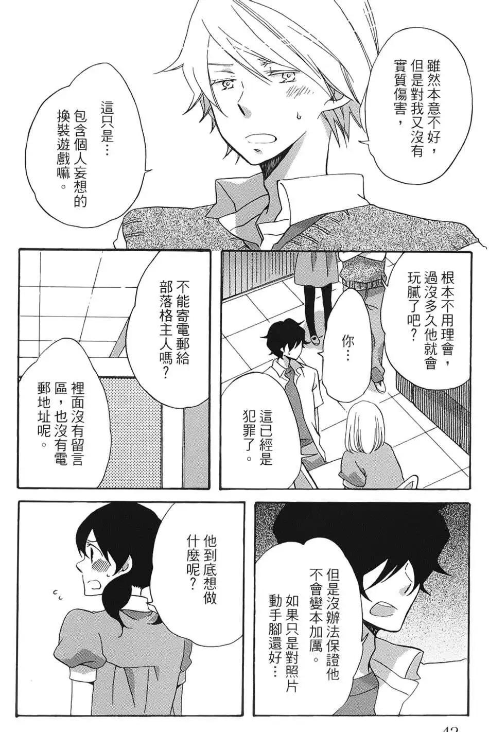 青春澀女俱樂部 - 第17回 - 4