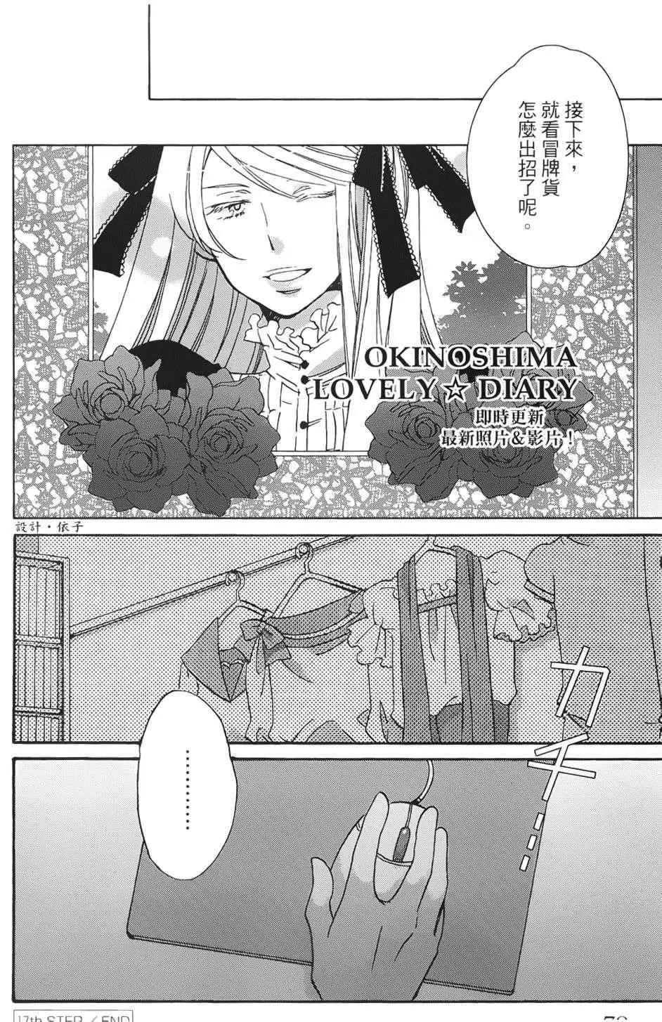 青春澀女俱樂部 - 第17回 - 5