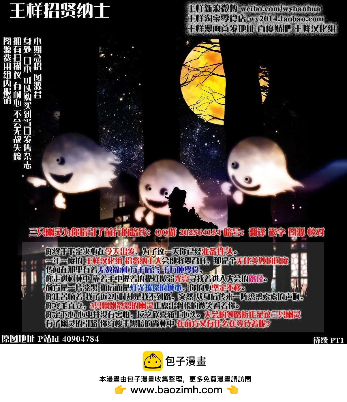 青春澀女俱樂部 - 第17回 - 1