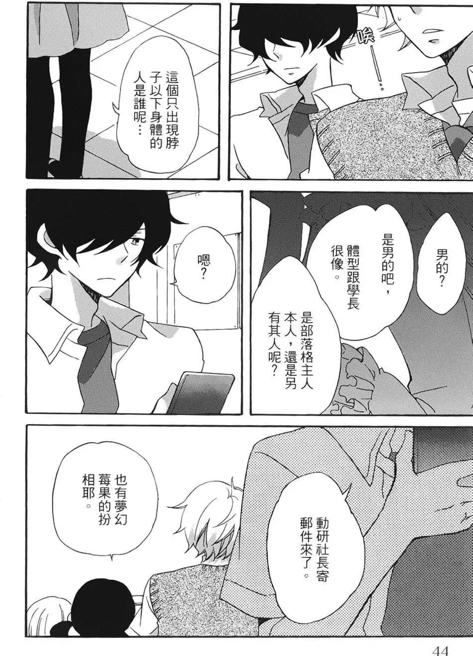 青春澀女俱樂部 - 第17回 - 6