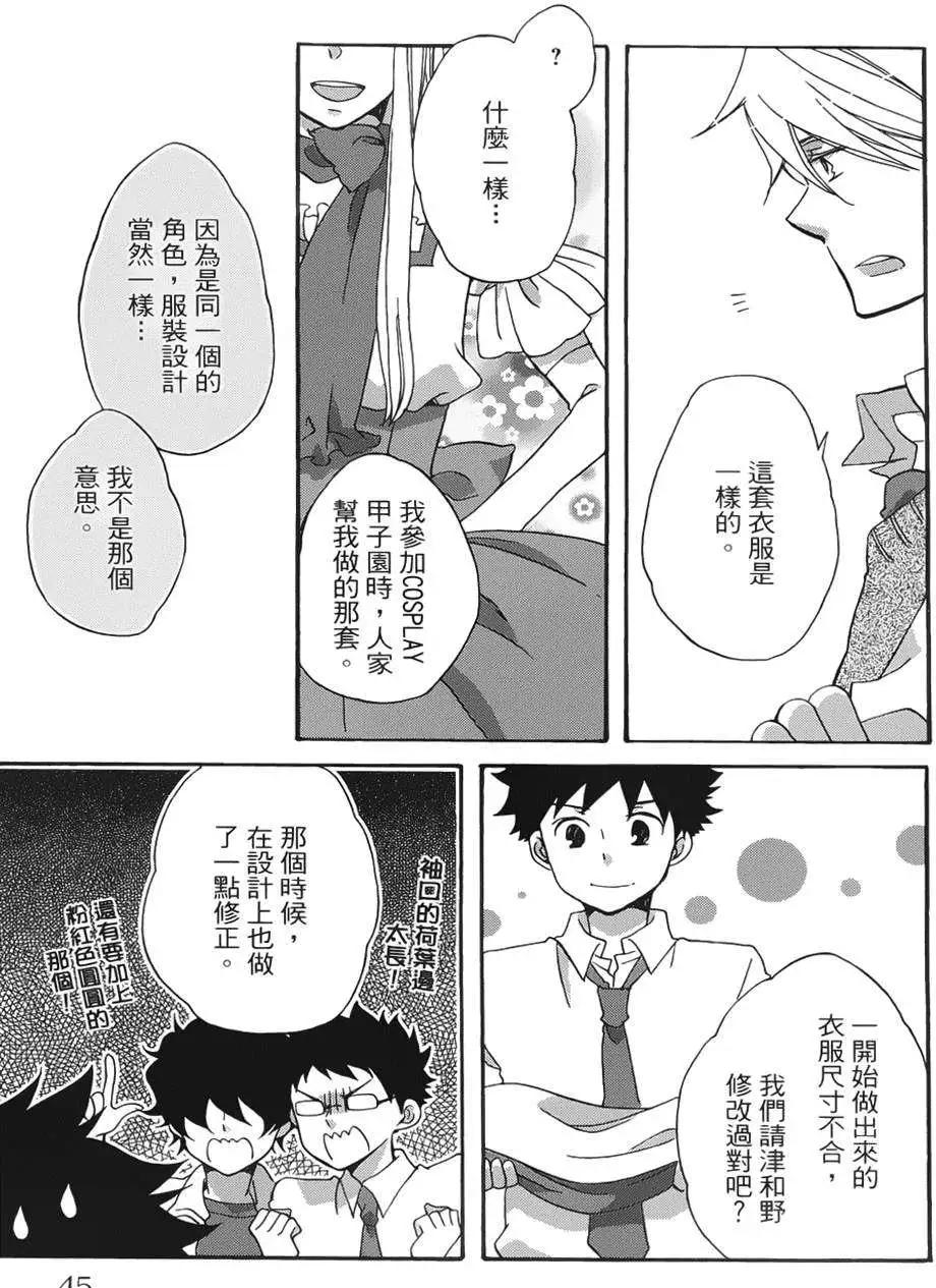 青春澀女俱樂部 - 第17回 - 7
